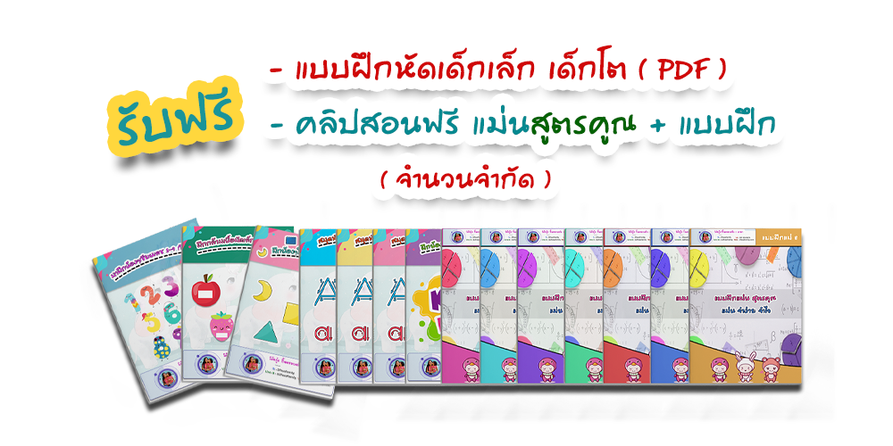 รูปประกอบเว็บ สอนลูกพูดภาษาอังกฤษ