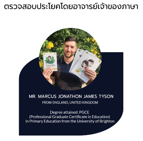 รูปประกอบเว็บ สอนลูกพูดภาษาอังกฤษ