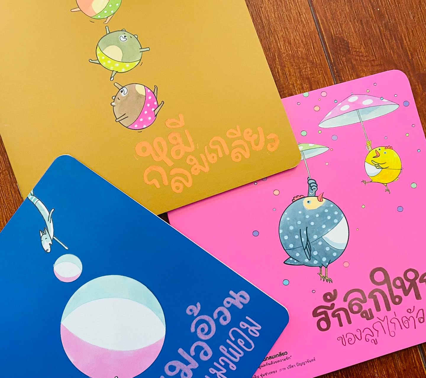 หมีกลมเกลียว,นิทาน คุณหมอประเสริฐ แนะนำ,ราคาถูกจัดส่งรวดเร็ว