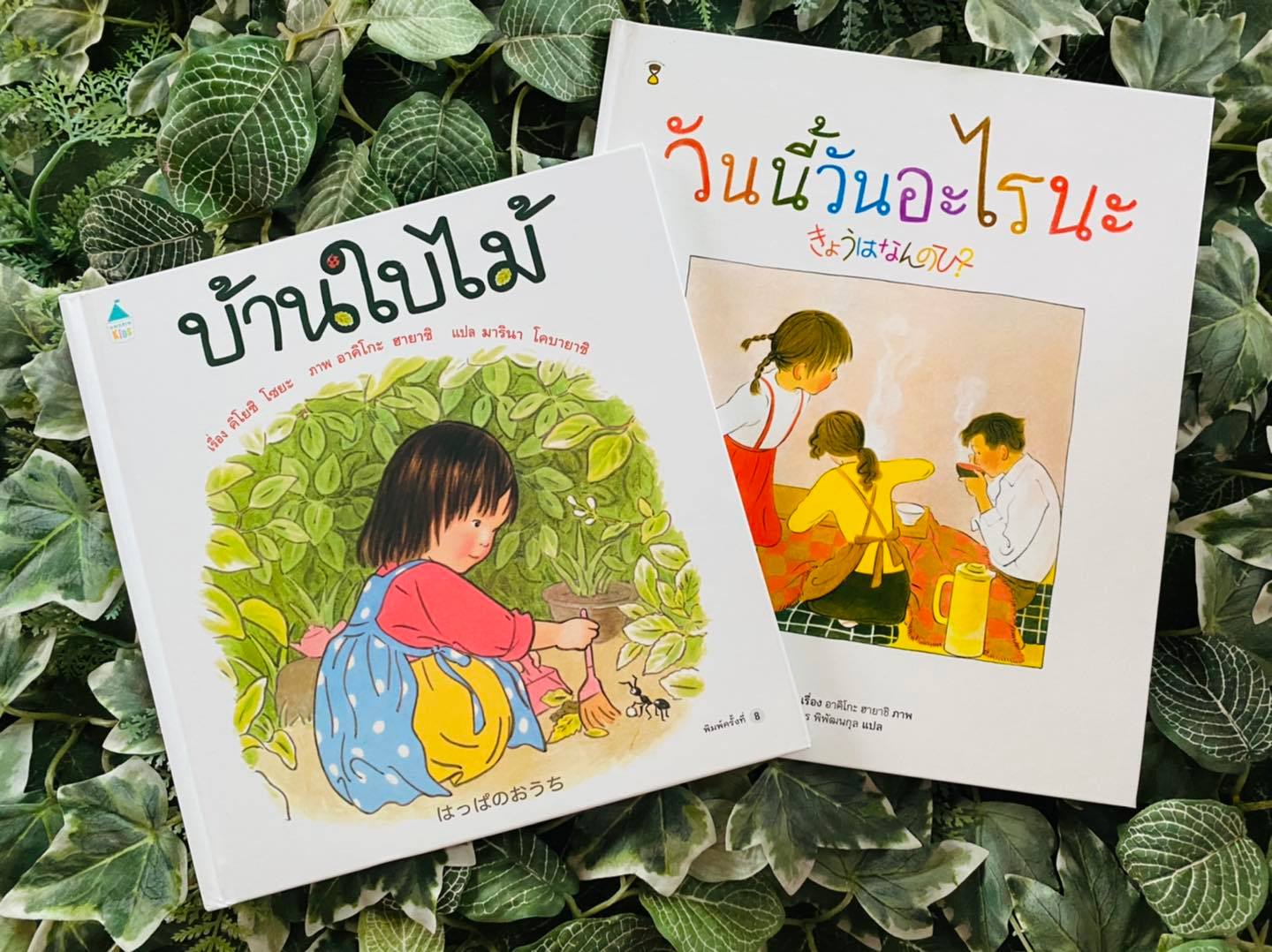 วันนี้วันอะไรนะ,นิทานแนะนำโดย นายแพทย์ประเสริฐ ผลิตผลการพิมพ์